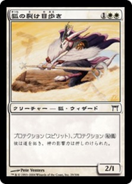 Kitsune Riftwalker (JA)